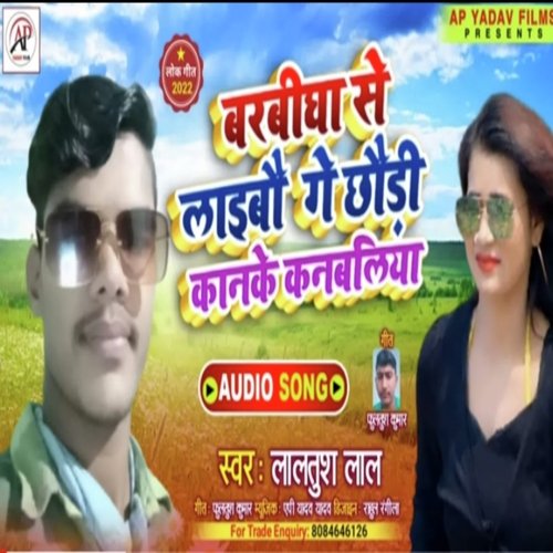 barbigha se laibo ge Chauri kan ke kan baliya (Maghi song)