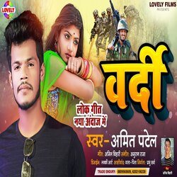 Bardi (Bhojpuri Song)-Hz07dg4AUAA