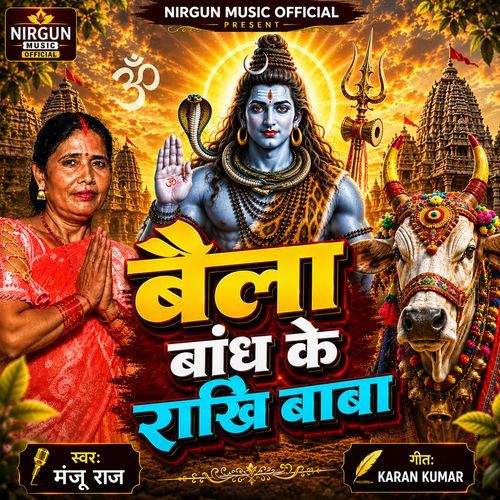 Bayla Bandh Ke Rakhi Baba