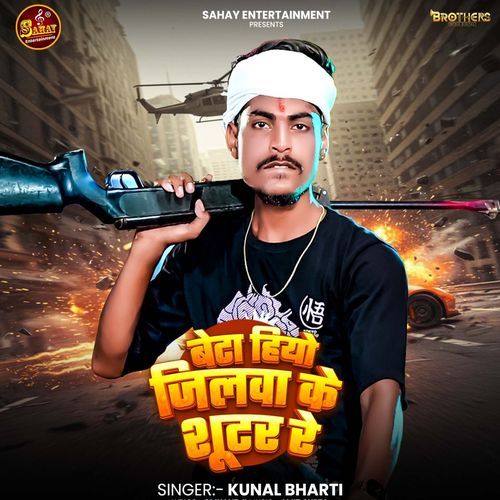 Beta Hiyo Jilwa Ke Shooter Re
