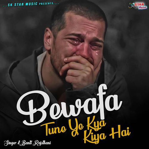 Bewafa Tune Ye Kya Kiya Hai