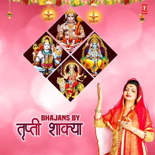 Durga Hamaari Sheranwali (From "Durga Hamaari Sheranwali")