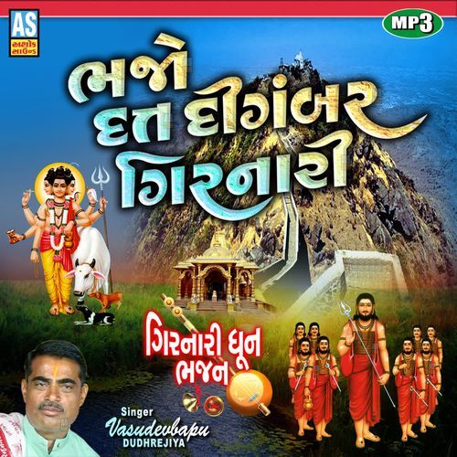 Bhajo Datt Digambar Girnari