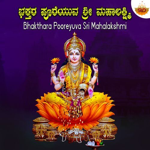 Bhakthara Pooreyuva Sri Mahalakshmi