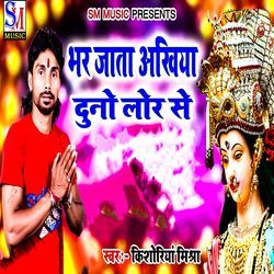 Bhar Jata Akhiya Duno Lor Se