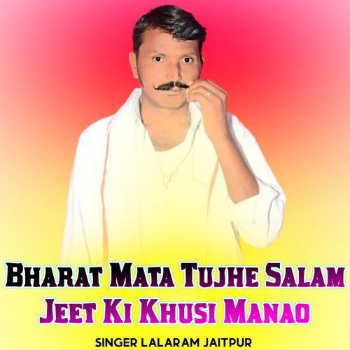 Bharat Mata Tujhe Salam Jeet Ki Khusi Manao