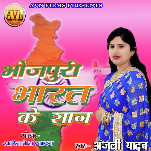 Bhojpuri Bharat Ke Shan_poster_image