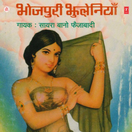 Bhojpuri Jhuleniya