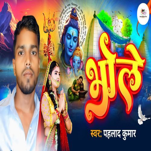Bhole