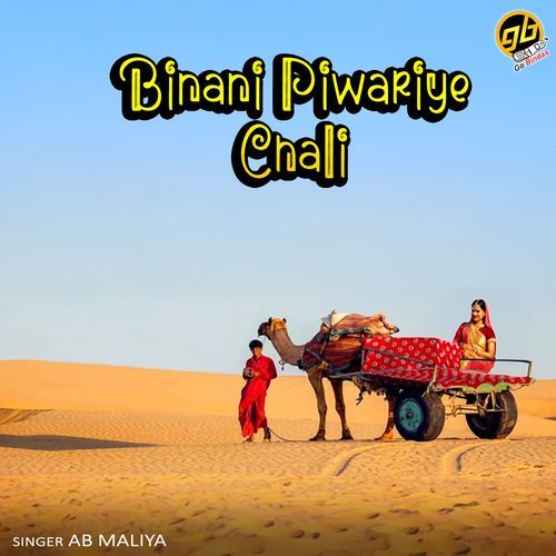 Binani Piwariye Chali