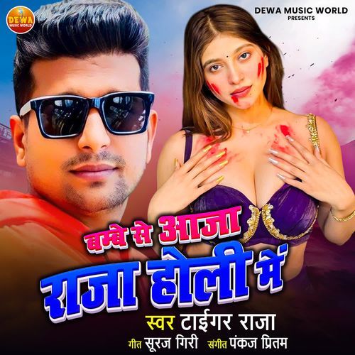 Bombay Se Aaja Raja Holi Me