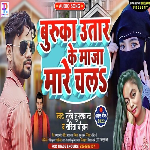 Burkha Uttar Ke Maja Mare Chala (Bhojpuri Song)