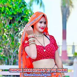 CHHORI MARI KISMAT KI TUI CHABI