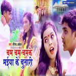 Cham Cham Chamke Maiya Ke Chunari
