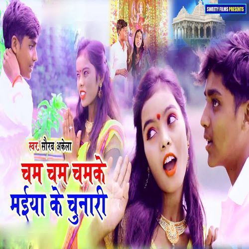 Cham Cham Chamke Maiya Ke Chunari