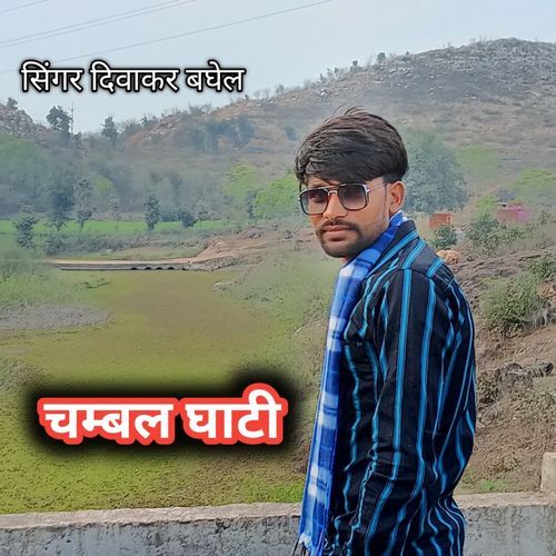 Chambal ghati