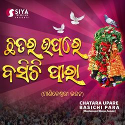 Chatara upare basichi para (Manikeswari Bhajan, Female)-FzkaBw0JWmc