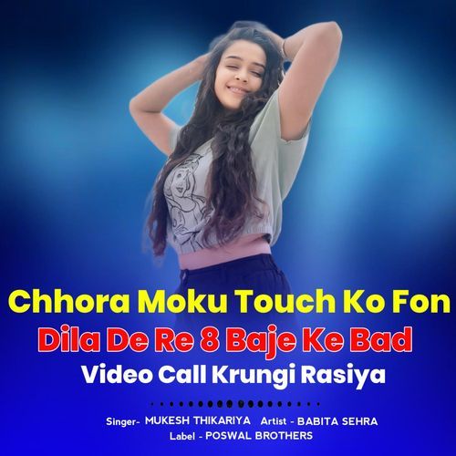 Chhora Moku Touch Ko Fon Dila De Re