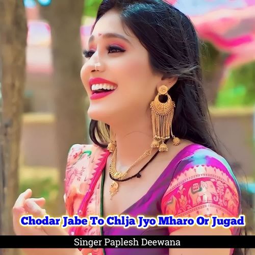 Chodar Jabe To Chlja Jyo Mharo Or Jugad