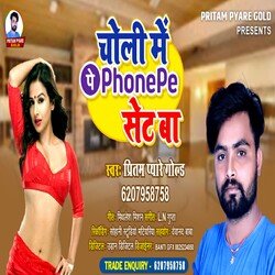 Choli Me Phonepe Set Ba