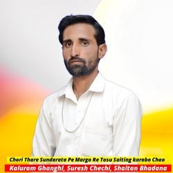 Chori Thare Sundarata Pe Margo Re Tosu Saiting karabo Chao-STsMWU1vf14