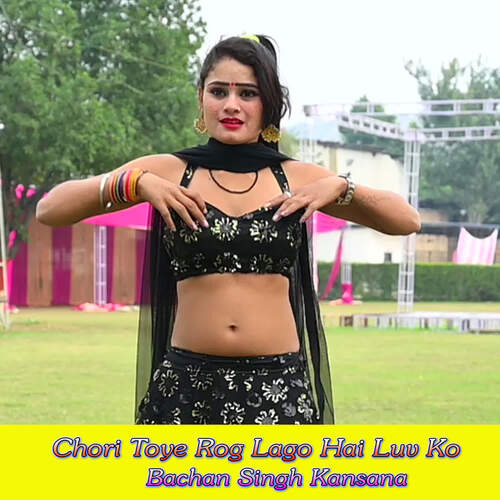 Chori Toye Rog Lago Hai Luv Ko