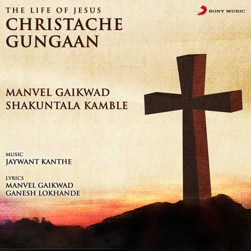 Christache Gungaan (The Life of Jesus)