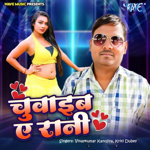 Chuwaib Ye Rani