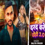 Darad Kare Dhodi 2.0