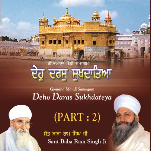 Deho Daras Sukhdaateya Part-2