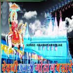 Dev Ji Ujdi Gotha Ne Bsade