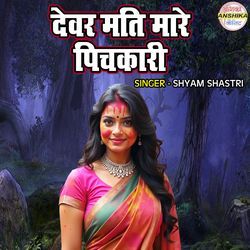 Devar Mati Mare Pichkari