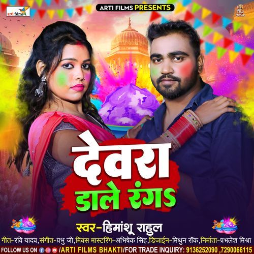 Devra Daale Rang