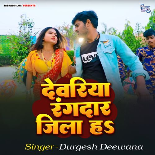 Dewariya Rangdar Jila Ha