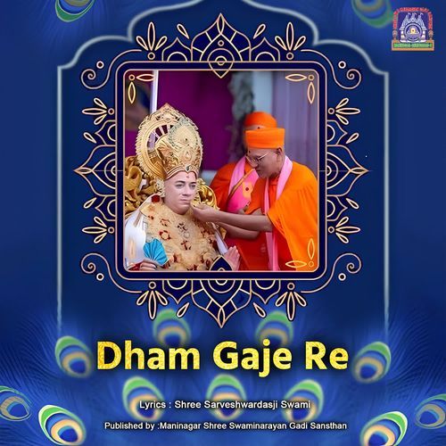 Dham Gaje Re