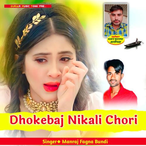 Dhokebaj Nikali Chori