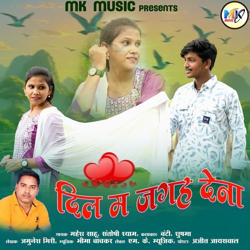 Dil Ma Jagah Dena