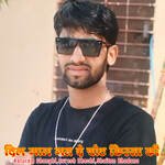 Dil Mal Mat De Chot Kista Ki