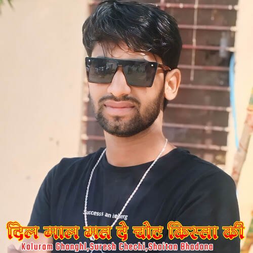 Dil Mal Mat De Chot Kista Ki