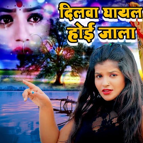 Dilava Ghayal Hoi Jala