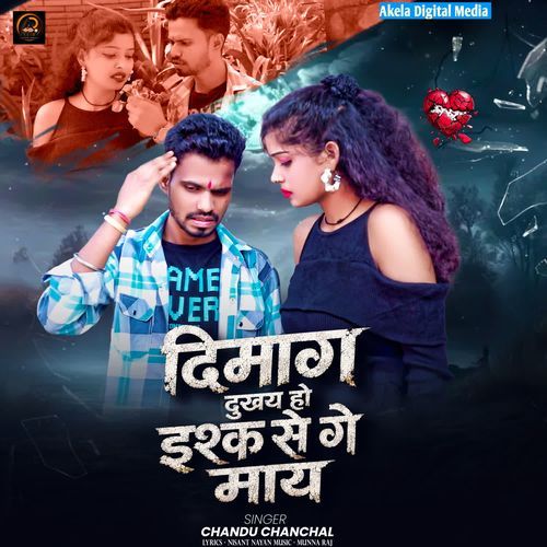 Dimag Dukhay Ho Ishq Se Ge Mai