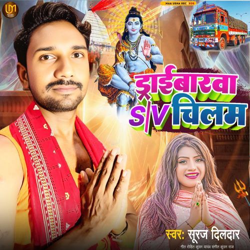 Driverwa Chilam