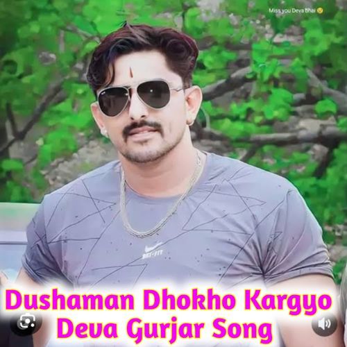 Dushaman Dhokho Kargyo Deva Gurjar Song