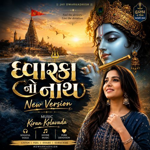 Dwarka No Nath