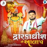 Dwarkadhish No Aalap