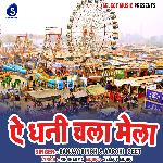 E Dhani Chla Mela