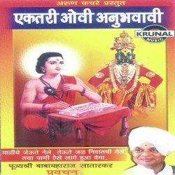 Ektari Ovee Anubhavavi 1