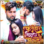 Fatuha Me Jaaltu Las Ge