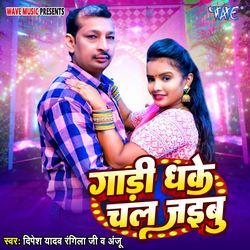 Gadi Dhake Chal Jaibu