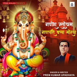 Ganesh Stotram Ganpati Bappa Morya-AlgcfStBQHs